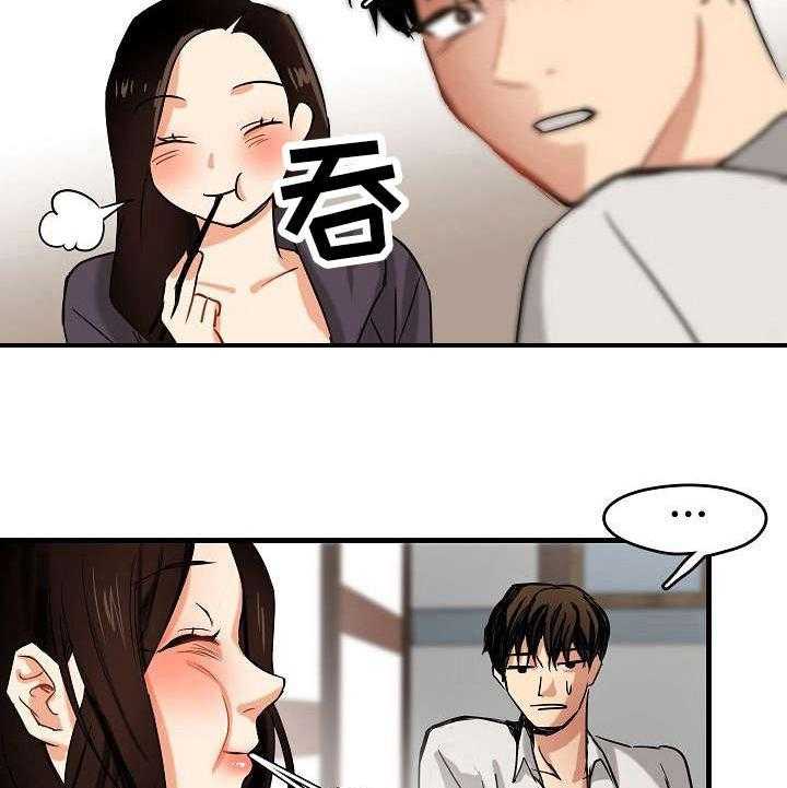 《深陷泥潭》第7话 7_白马王子 第32页