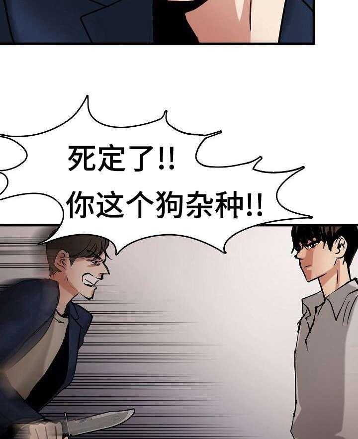 《深陷泥潭》第7话 7_白马王子 第8页