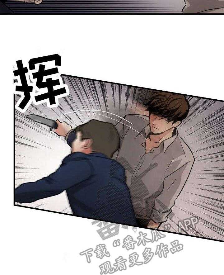 《深陷泥潭》第7话 7_白马王子 第9页