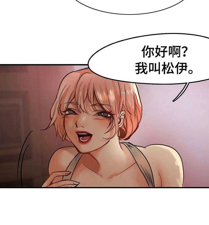 《深陷泥潭》第4话 4_前男友 第10页