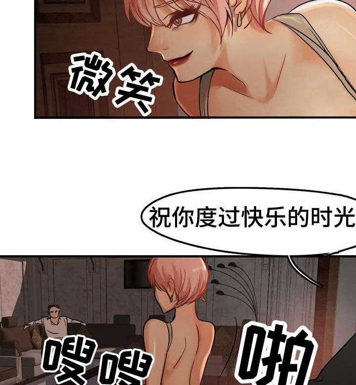 《深陷泥潭》第4话 4_前男友 第12页