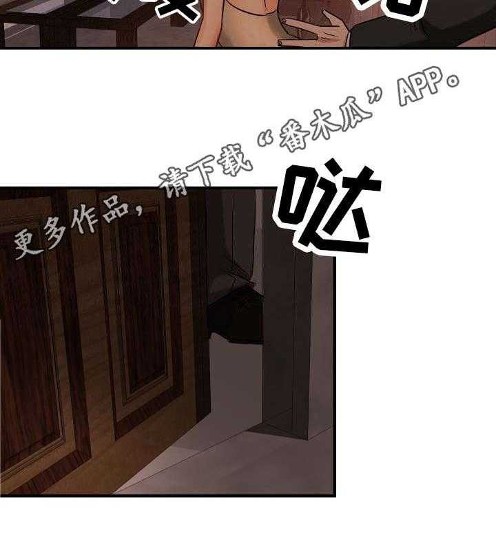 《深陷泥潭》第4话 4_前男友 第13页