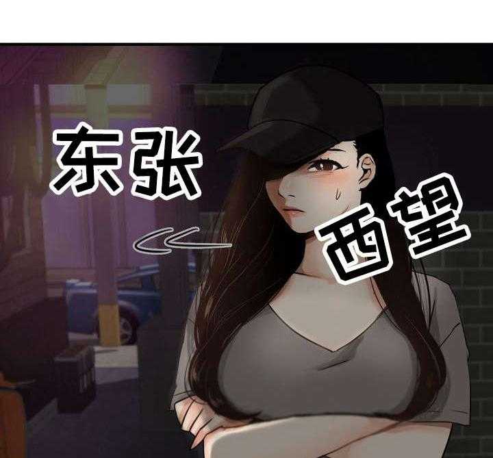 《深陷泥潭》第4话 4_前男友 第15页