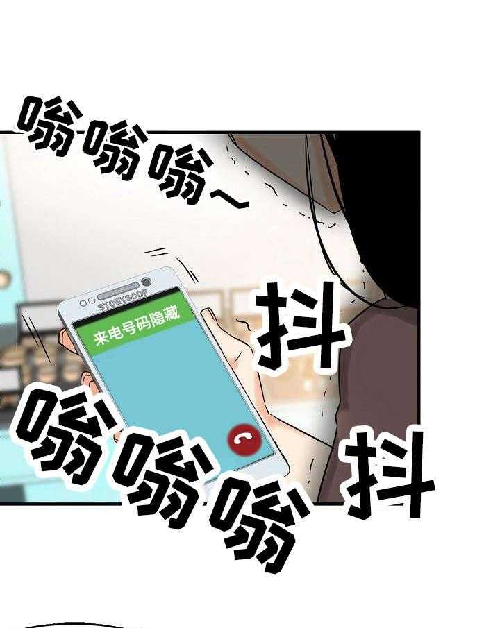 《深陷泥潭》第4话 4_前男友 第1页