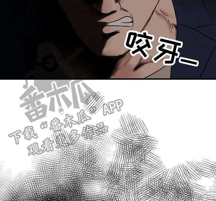 《深陷泥潭》第4话 4_前男友 第22页