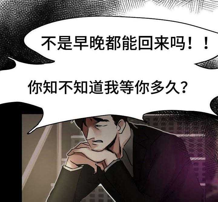 《深陷泥潭》第4话 4_前男友 第23页