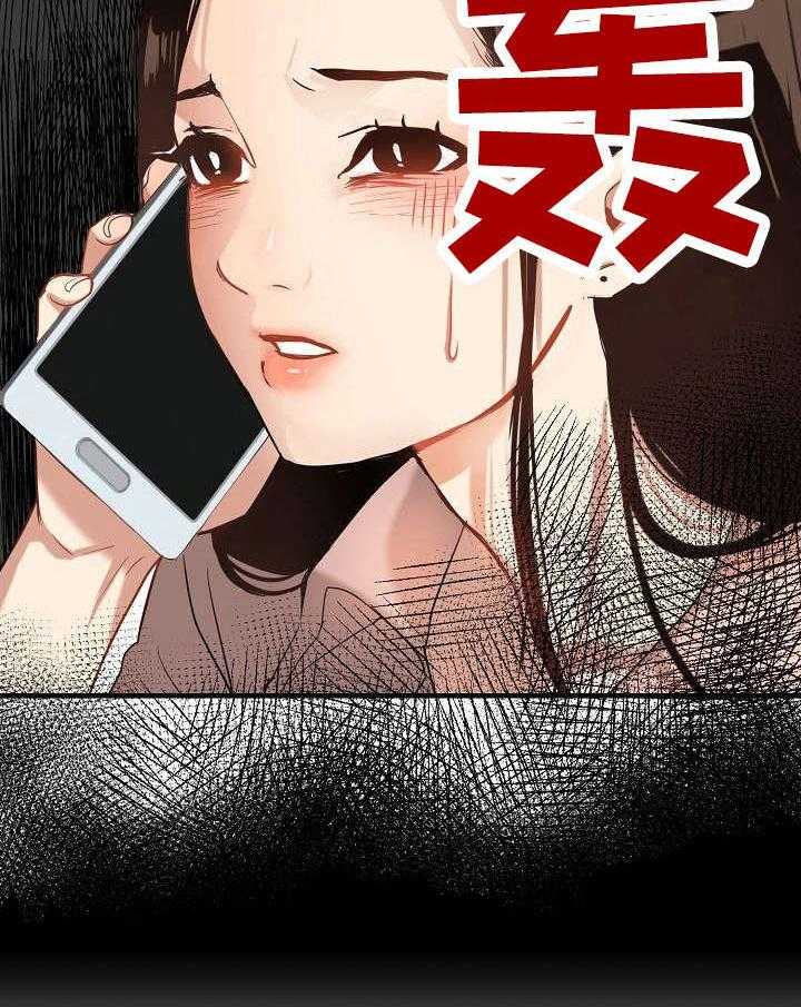 《深陷泥潭》第4话 4_前男友 第3页