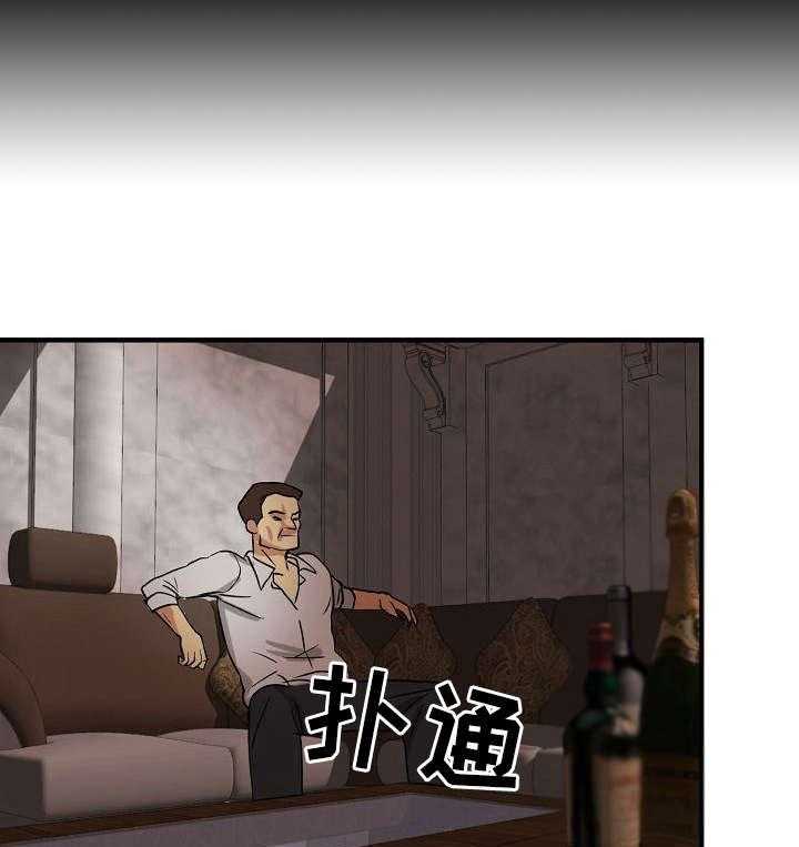 《深陷泥潭》第4话 4_前男友 第4页