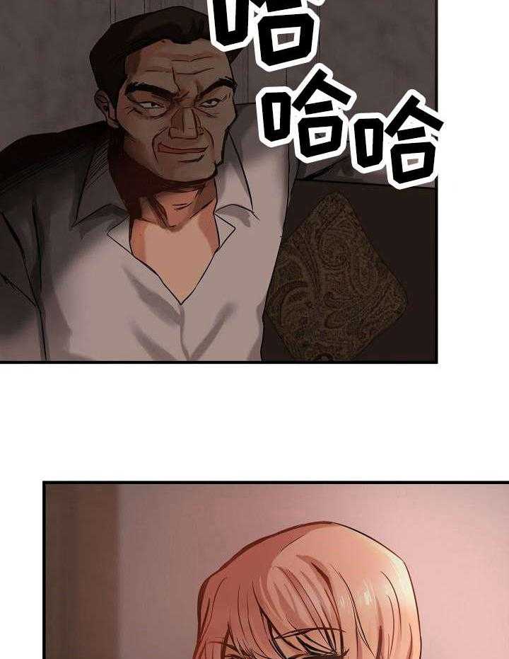 《深陷泥潭》第4话 4_前男友 第8页