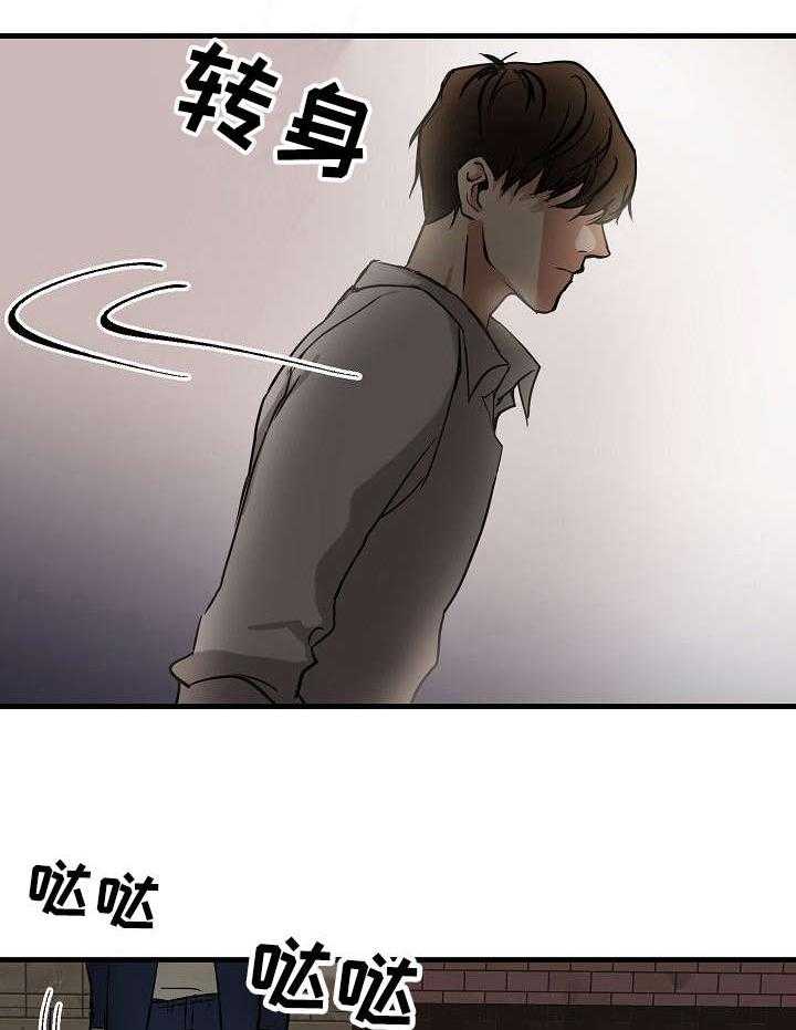 《深陷泥潭》第6话 6_求救 第14页