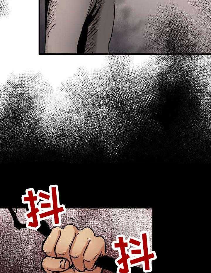 《深陷泥潭》第6话 6_求救 第20页