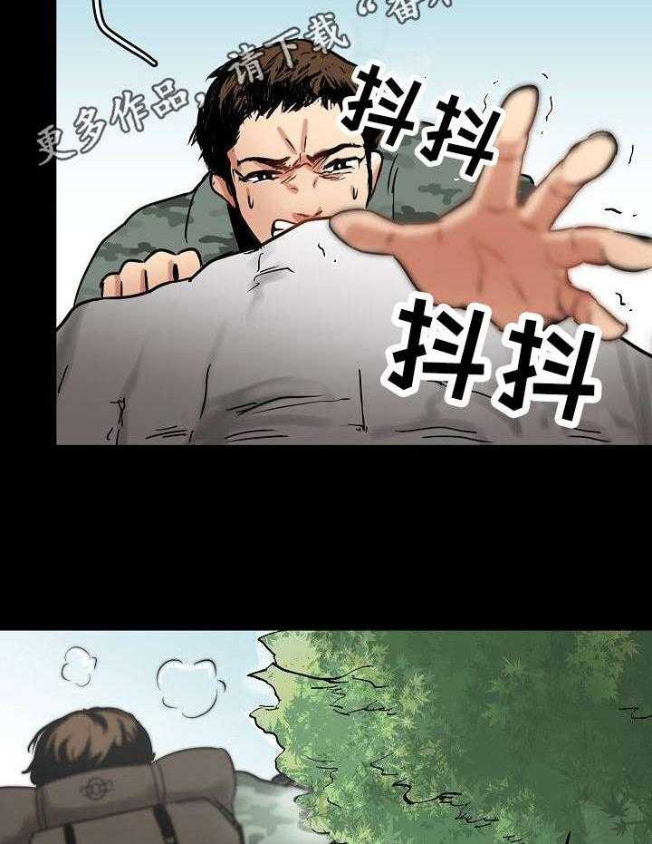 《深陷泥潭》第6话 6_求救 第27页