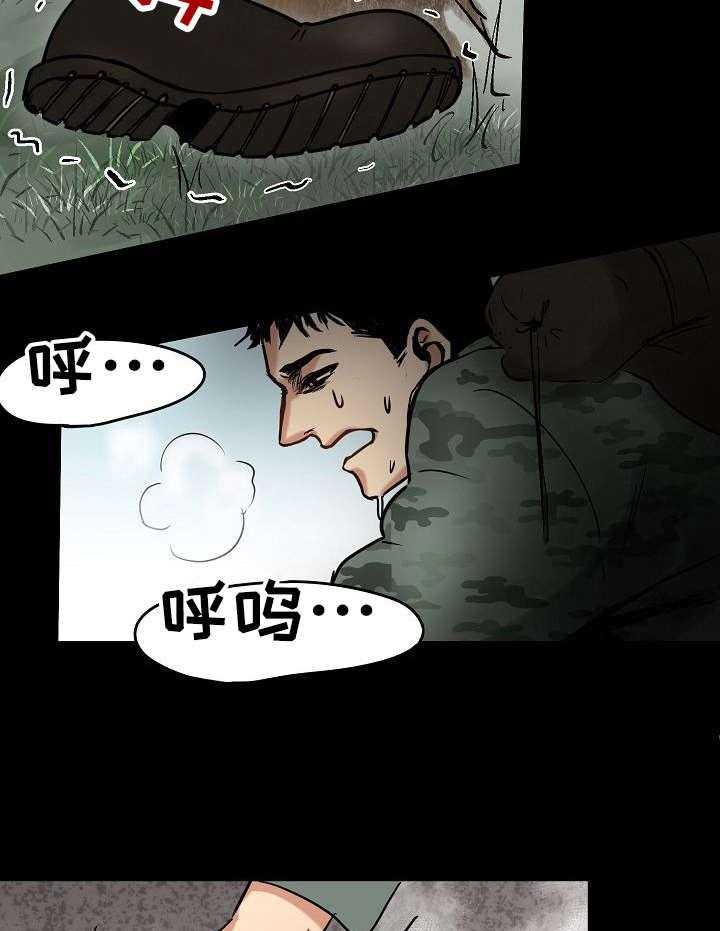《深陷泥潭》第6话 6_求救 第29页