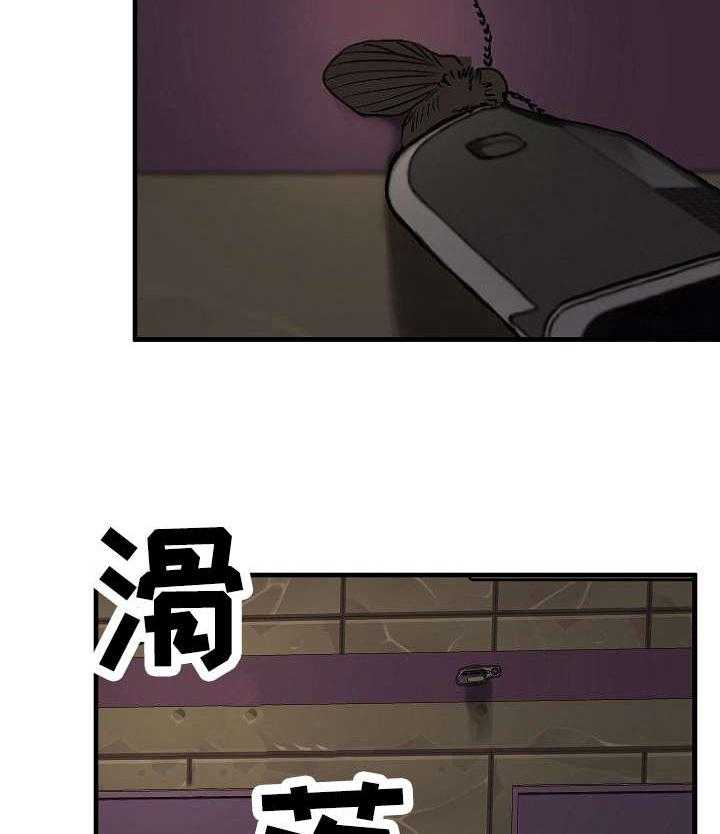《深陷泥潭》第6话 6_求救 第2页