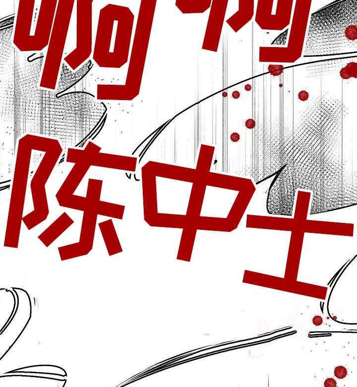 《深陷泥潭》第6话 6_求救 第32页
