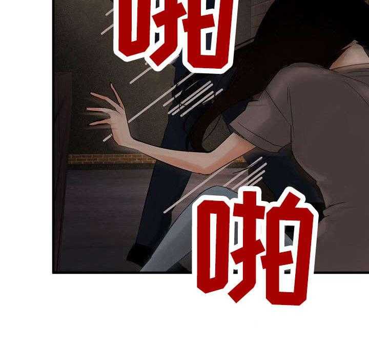 《深陷泥潭》第5话 5_渣男 第11页
