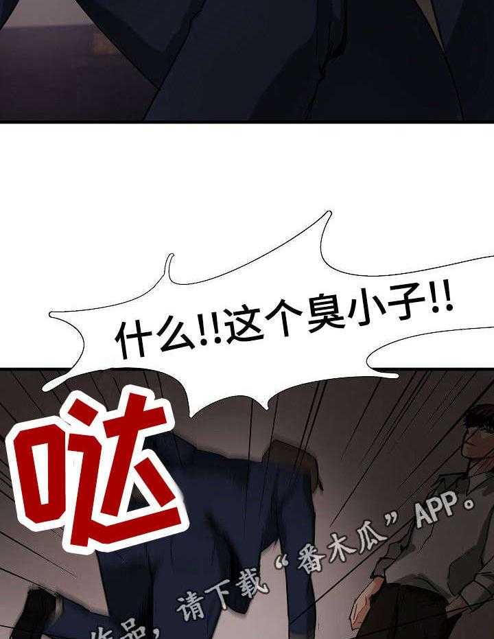 《深陷泥潭》第5话 5_渣男 第19页