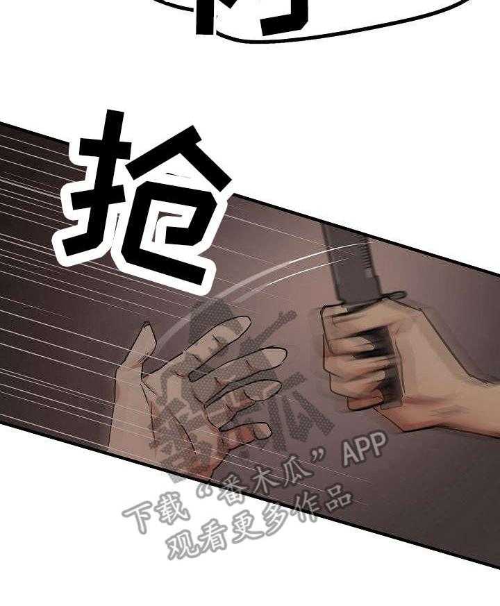 《深陷泥潭》第5话 5_渣男 第26页