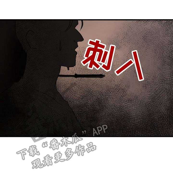《深陷泥潭》第5话 5_渣男 第29页