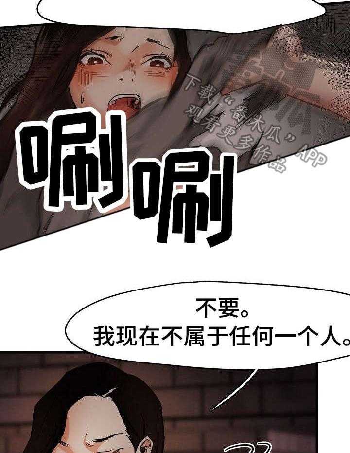 《深陷泥潭》第5话 5_渣男 第4页