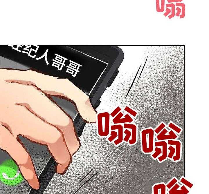 《深陷泥潭》第3话 3_传唤 第11页