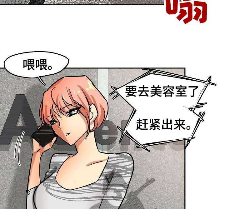 《深陷泥潭》第3话 3_传唤 第12页