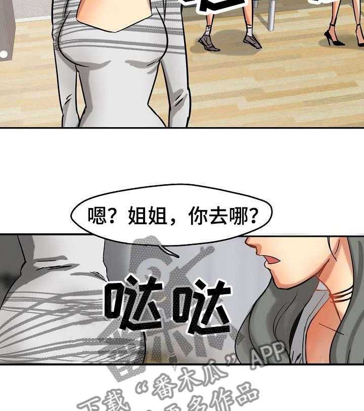 《深陷泥潭》第3话 3_传唤 第15页