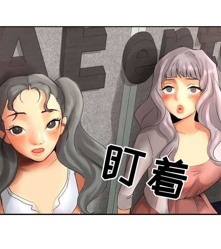 《深陷泥潭》第3话 3_传唤 第17页