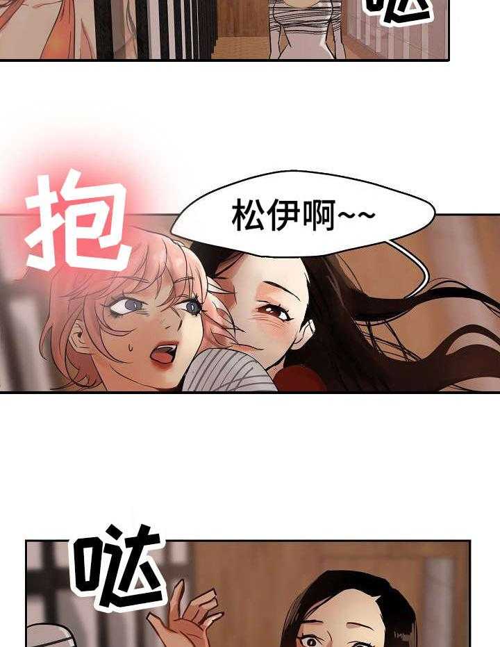《深陷泥潭》第3话 3_传唤 第20页