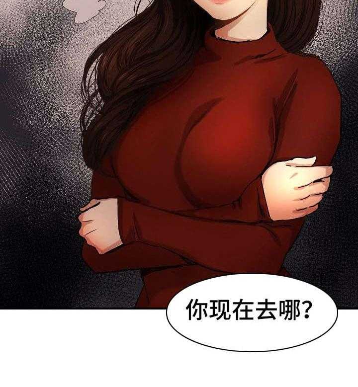 《深陷泥潭》第3话 3_传唤 第23页