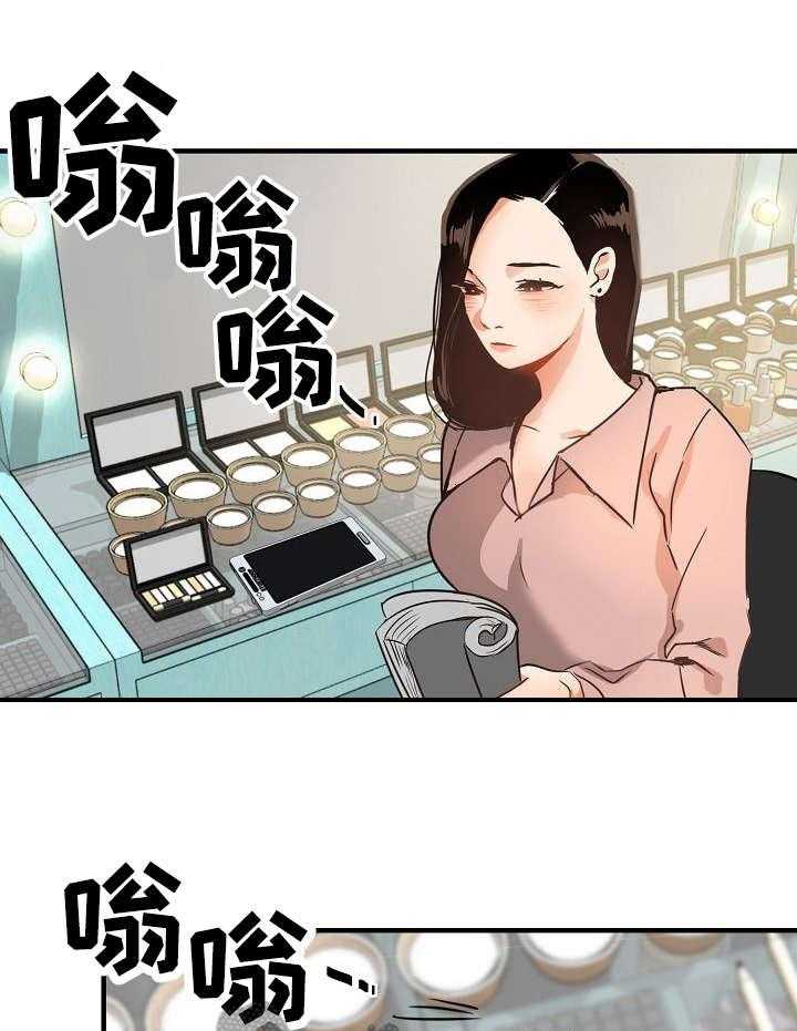 《深陷泥潭》第3话 3_传唤 第24页