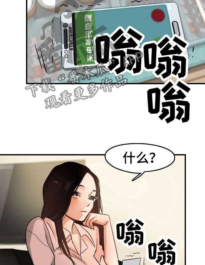 《深陷泥潭》第3话 3_传唤 第25页