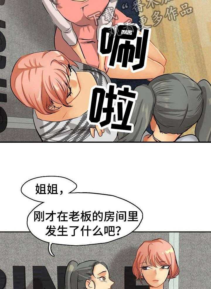 《深陷泥潭》第3话 3_传唤 第2页