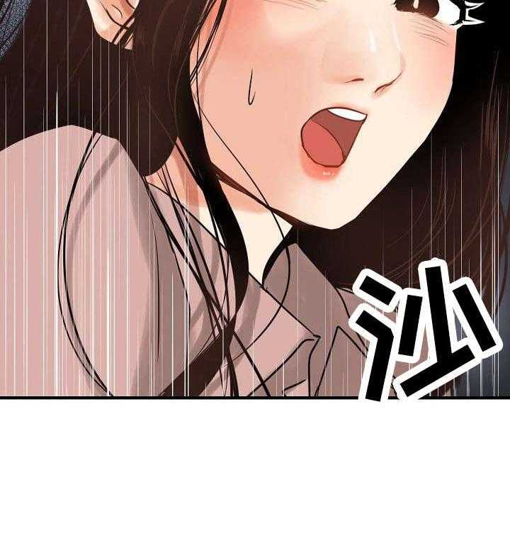 《深陷泥潭》第3话 3_传唤 第30页