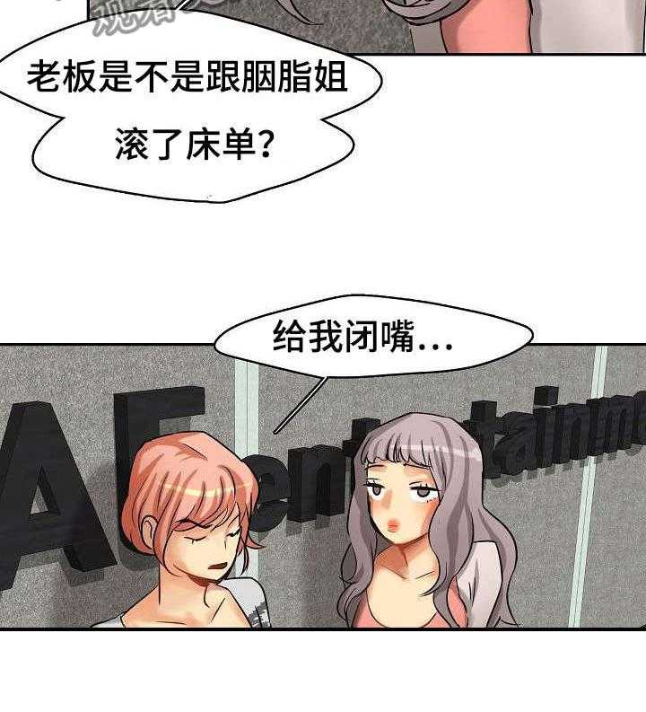 《深陷泥潭》第3话 3_传唤 第5页