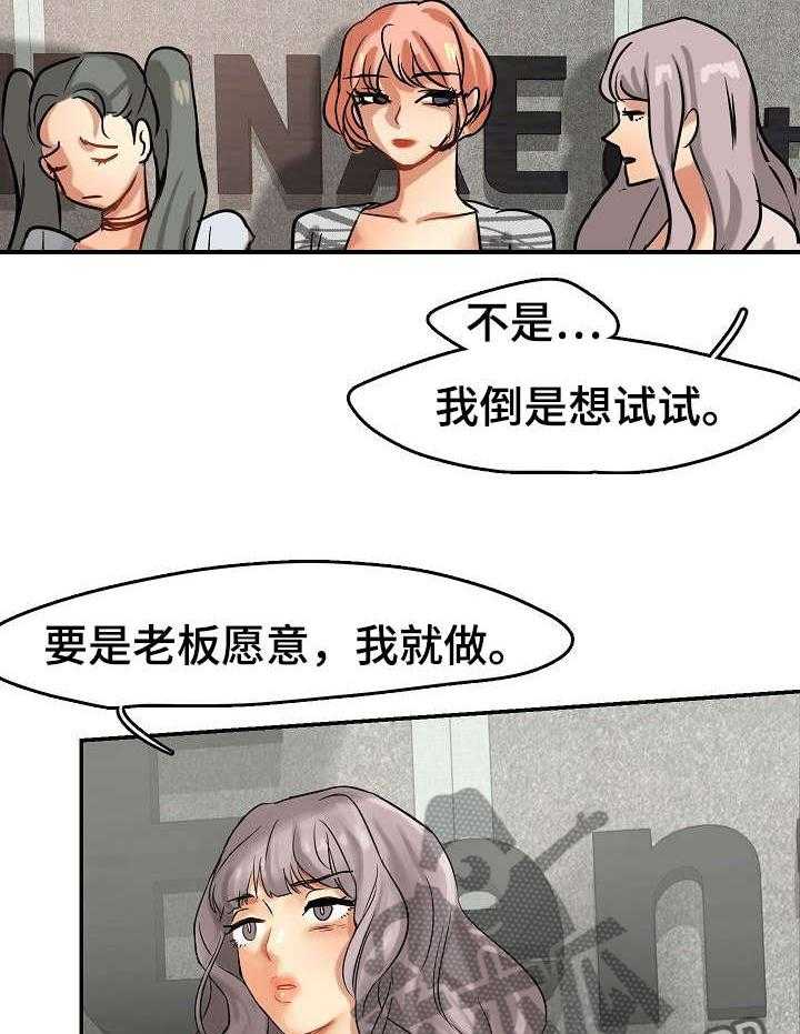 《深陷泥潭》第3话 3_传唤 第7页
