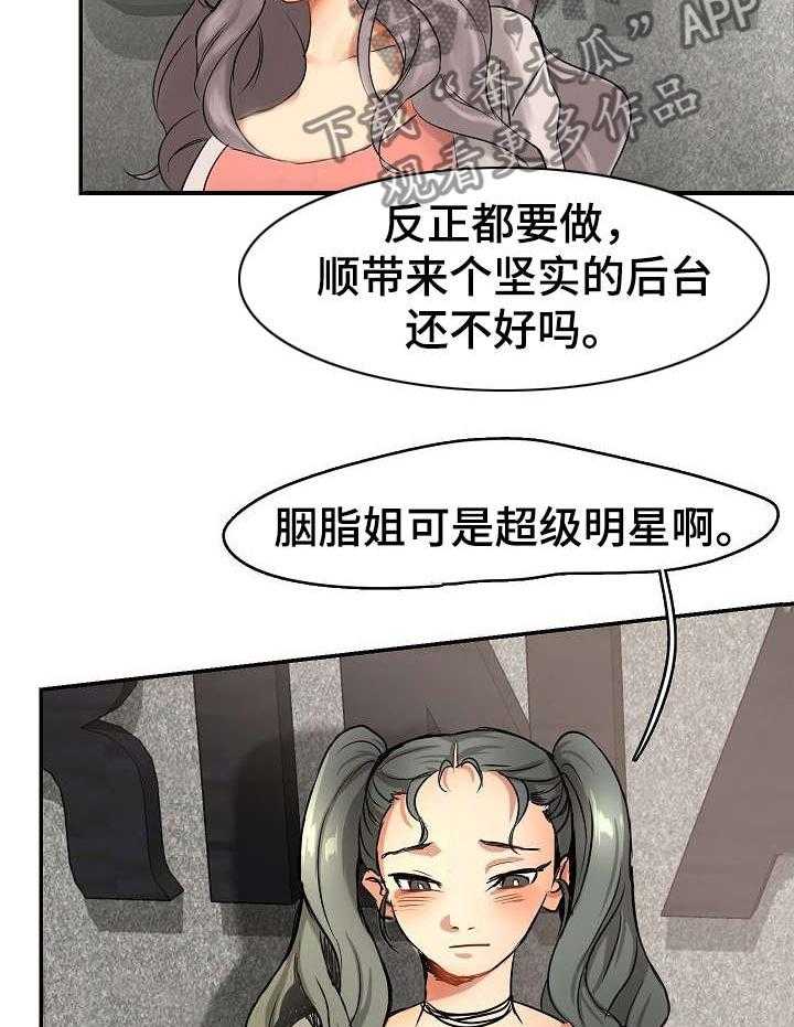 《深陷泥潭》第3话 3_传唤 第8页
