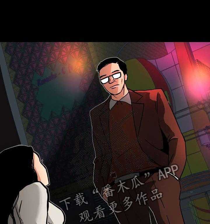 《深陷泥潭》第1话 1_星探 第12页