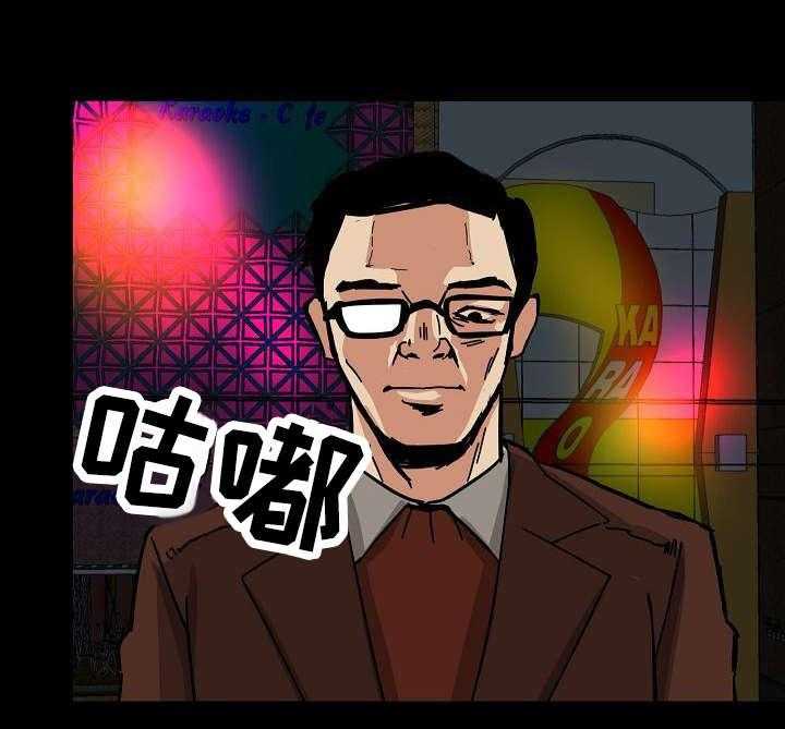 《深陷泥潭》第1话 1_星探 第14页