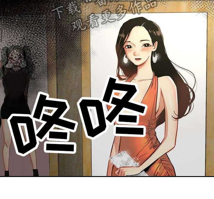 《深陷泥潭》第1话 1_星探 第19页