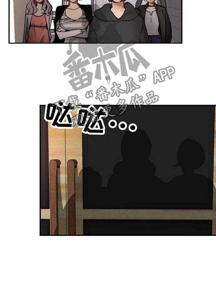 《深陷泥潭》第1话 1_星探 第21页
