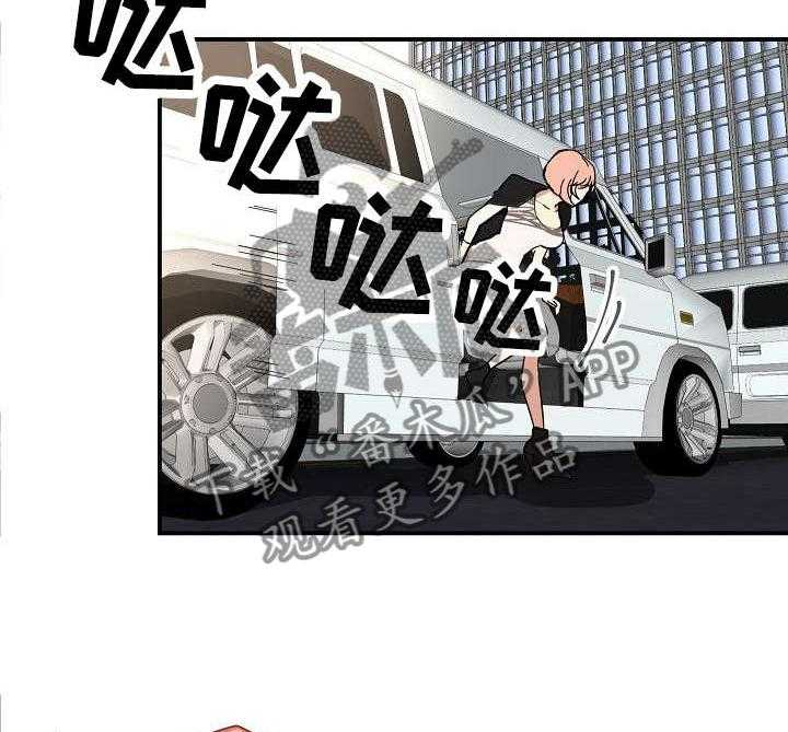 《深陷泥潭》第1话 1_星探 第2页