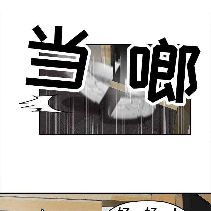 《深陷泥潭》第2话 2_才刚开始 第10页