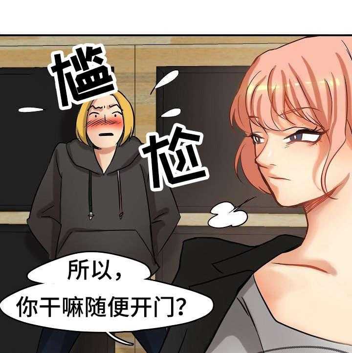 《深陷泥潭》第2话 2_才刚开始 第12页