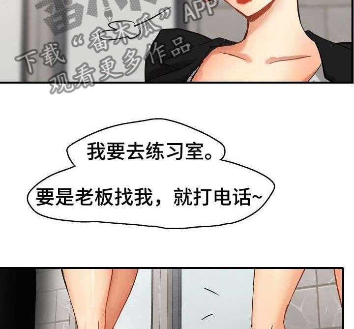 《深陷泥潭》第2话 2_才刚开始 第18页
