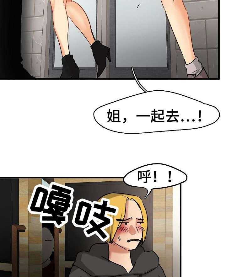 《深陷泥潭》第2话 2_才刚开始 第19页