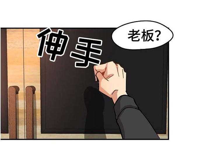 《深陷泥潭》第2话 2_才刚开始 第2页