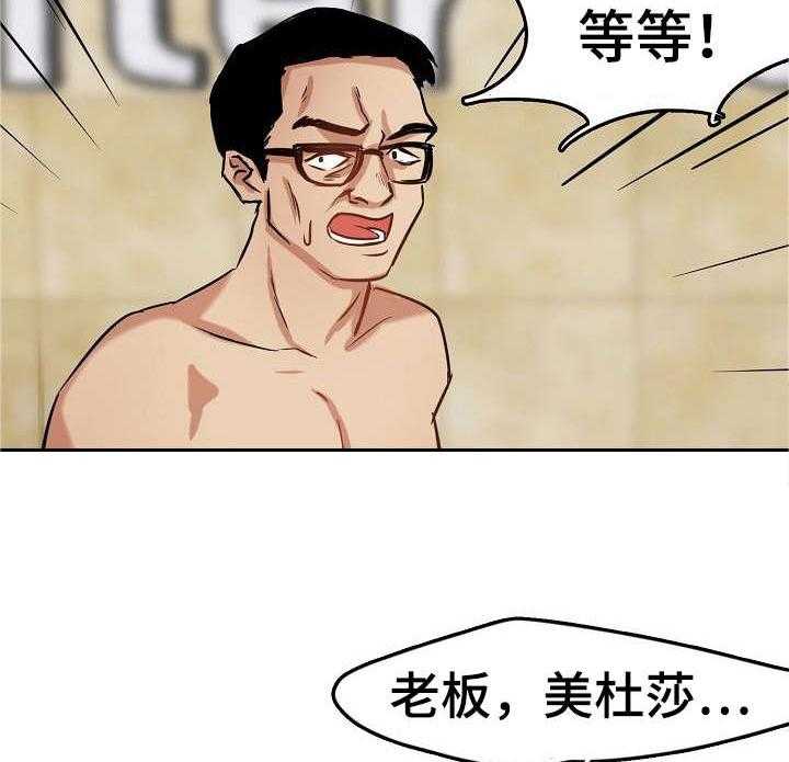 《深陷泥潭》第2话 2_才刚开始 第4页