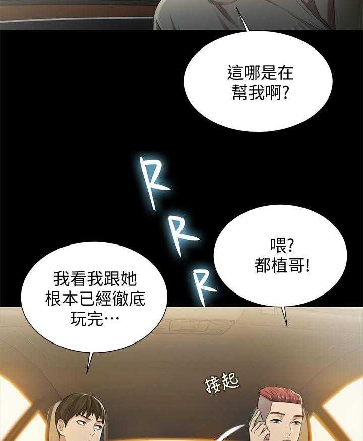 《入门特训》第52话 52_借车的人 第11页