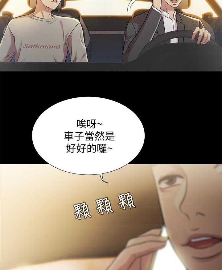 《入门特训》第52话 52_借车的人 第12页